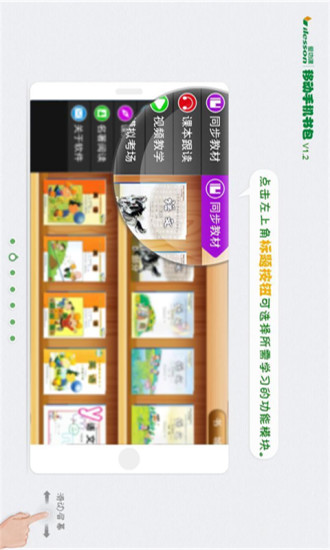 愛功課電子書包