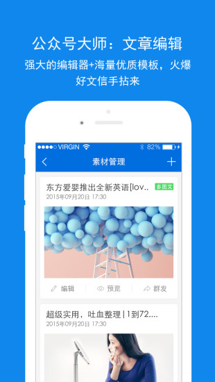 達(dá)觀公眾號(hào)大師 v1.0.0 安卓版 0