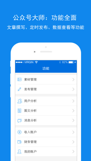 達(dá)觀公眾號(hào)大師 v1.0.0 安卓版 2