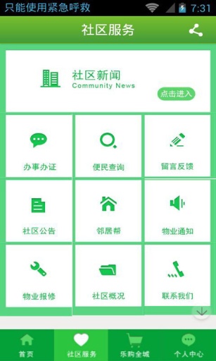 管鮮事 v1.8.1029 安卓版 2