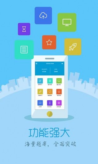 題百分安卓修改版 v4.0 安卓版 0