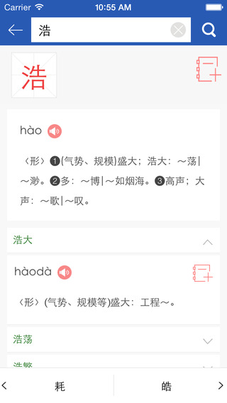 30000詞現(xiàn)代漢語(yǔ)詞典2