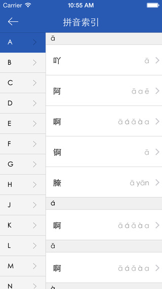 30000詞現(xiàn)代漢語(yǔ)詞典3