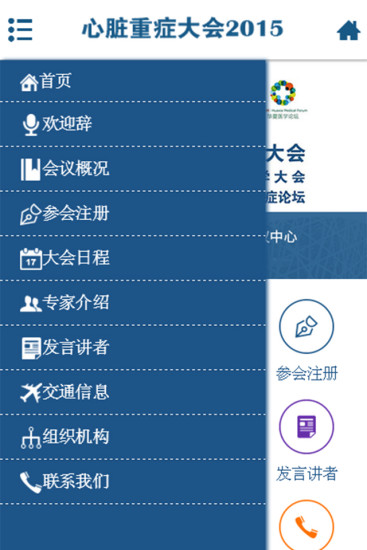 心臟重癥在線 v1.0.3 安卓版 0