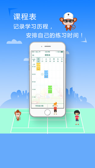 考奇教練 v1.0.17 安卓版 1