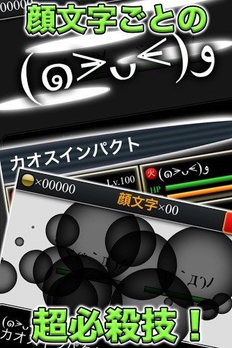 顏文字RPG v1.2 安卓版 0