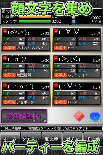顏文字RPG v1.2 安卓版 1