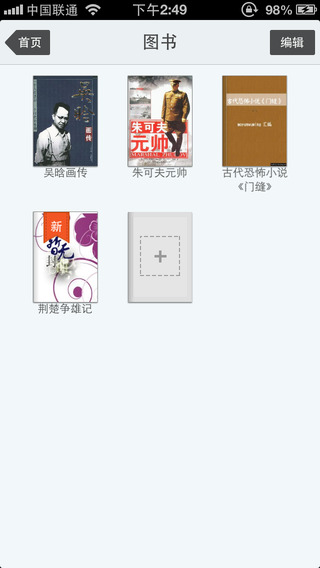 江陰圖書館 v2.1 安卓版 2