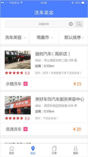 八路車(養(yǎng)車軟件) v1.0 安卓版 0