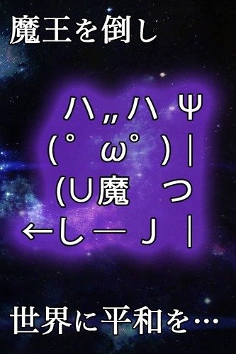 顏文字RPG v1.2 安卓版 3