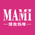 綺妝媽咪