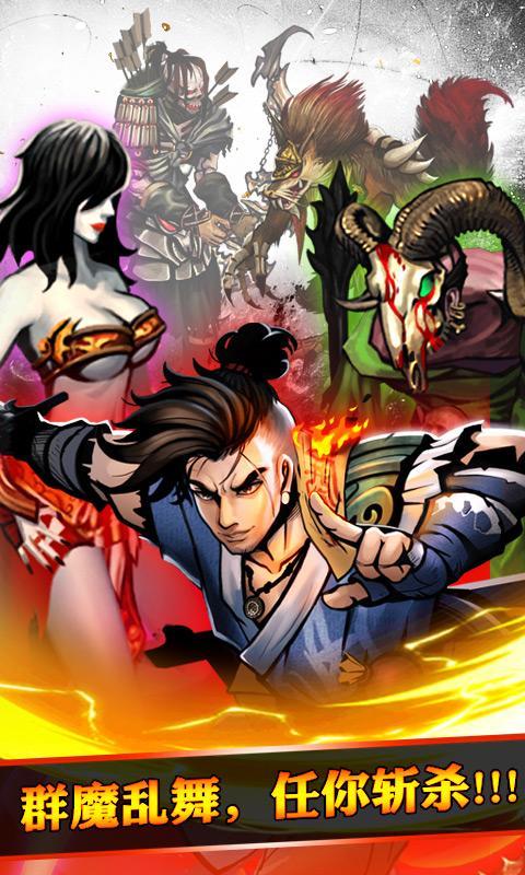 怒斬狂魔內(nèi)購修改版 v2.0.1 安卓無限金幣版 0