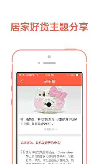 fine范兒 v0.9.9 安卓版 2