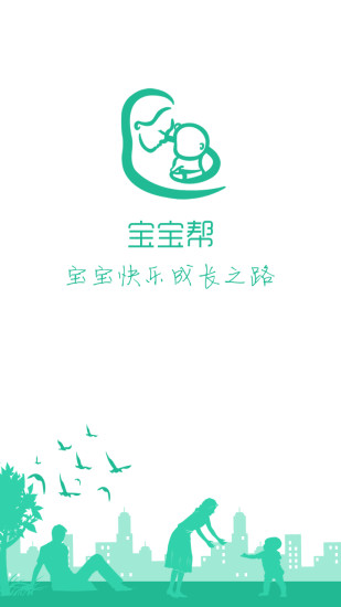 寶寶幫 v1.0 安卓版 2
