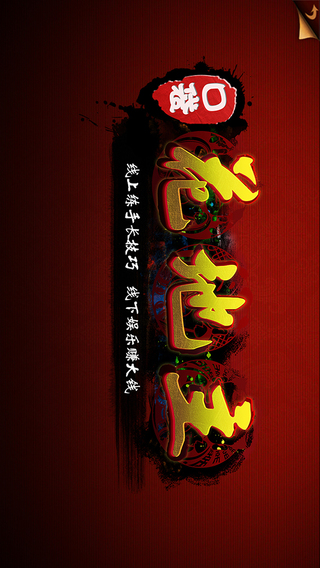 荊州口袋花地主 v8.0.1.0 安卓版 0