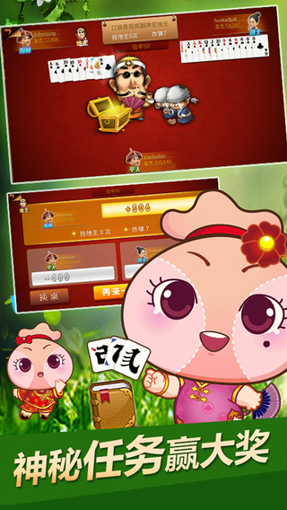 荊州口袋花地主 v8.0.1.0 安卓版 3