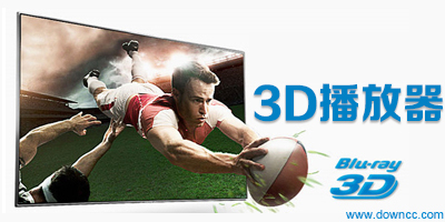 3d播放器