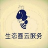生態(tài)圈云服務(wù)