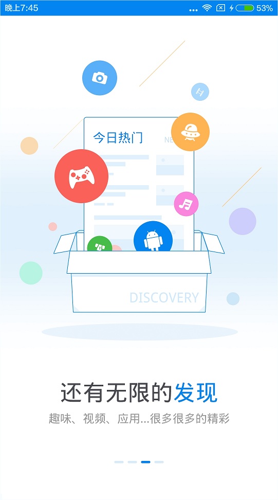 wifi萬(wàn)能鑰匙4.0內(nèi)測(cè)版 v4.0.2031 安卓版 2