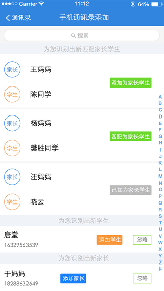 老師來(lái)了教師版 v2.1.4 安卓版 0