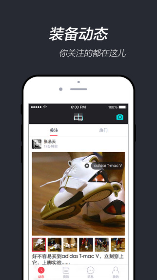 毒(運動社交) v1.1.0 安卓版 2