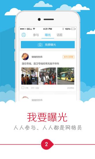 美麗朱涇蘋果版 v2.1 iphone版 3