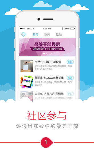 美麗朱涇蘋果版 v2.1 iphone版 0