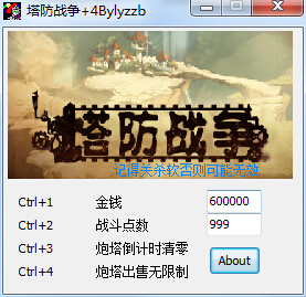 塔防戰(zhàn)爭(zhēng)作弊器 +4 綠色版 0