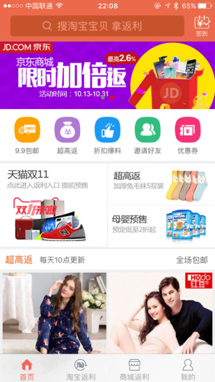 比購返利手機(jī)版