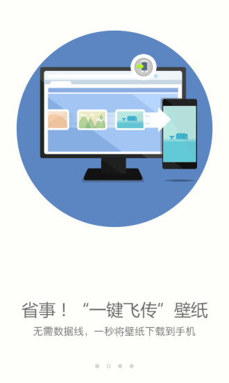 搜狗壁紙iphone版 V1.3.4 官方蘋果手機(jī)越獄版(ipa) 2