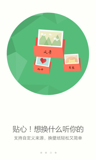 搜狗壁紙iphone版 V1.3.4 官方蘋果手機(jī)越獄版(ipa) 3