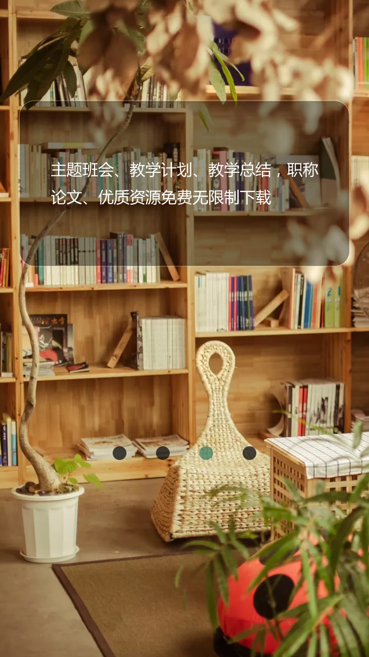 老師助手手機(jī)版(教學(xué)好幫手) v3.0.1 安卓版 1