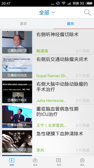 天使匯app