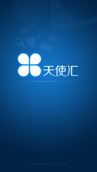 天使匯(醫(yī)療學(xué)習(xí)軟件) v2.0.1 安卓最新版本 0