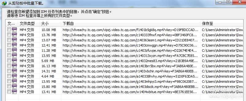 騰訊精品課批量修改版 v7.0 吾愛 0