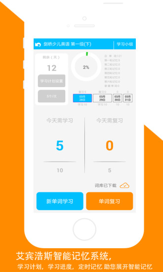 佳用英語四級專版 v1.3.17 安卓版 3