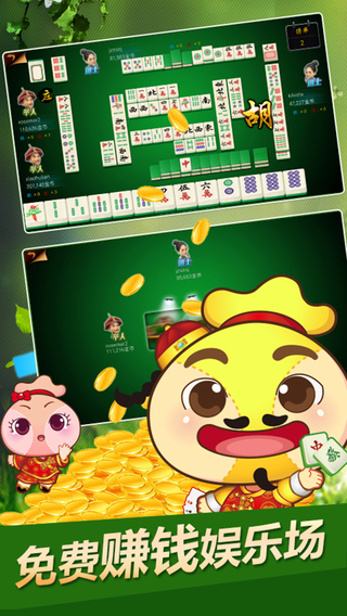 武漢麻將紅中賴子杠 v6.3.5 3