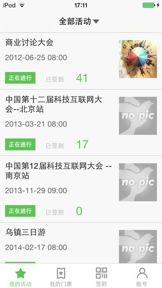 會(huì)鴿 v2.5 安卓版 1