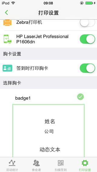 會(huì)鴿 v2.5 安卓版 3
