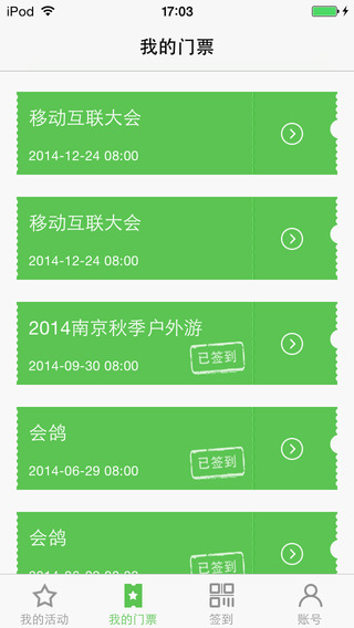 會(huì)鴿 v2.5 安卓版 2
