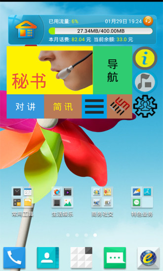 飛歌行車秘書 v1.0.06 安卓版 0