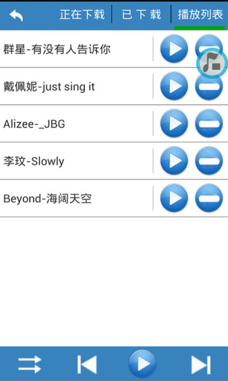 飛歌行車秘書 v1.0.06 安卓版 3