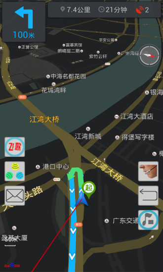 飛歌行車秘書 v1.0.06 安卓版 4