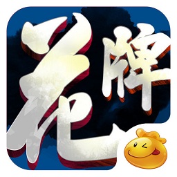 荊州口袋花牌電腦版