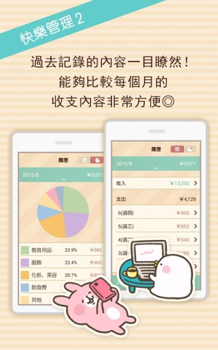 Kanahei account book app下載