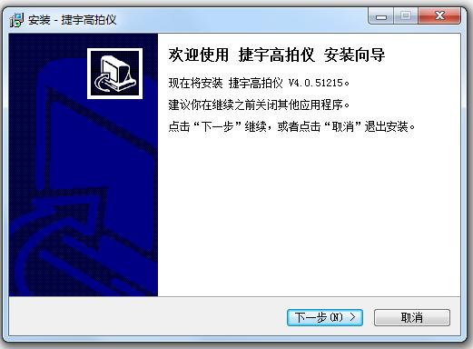 捷宇高拍儀cg5012u驅(qū)動(dòng) v4.0.51215 官方版 0