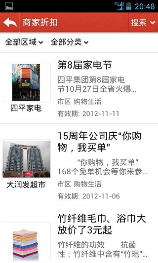 智慧贛州app v1.0 安卓版 0