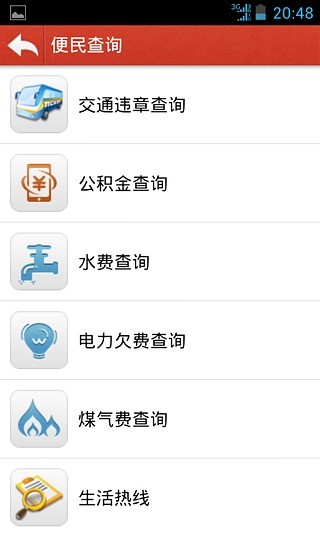 智慧贛州app v1.0 安卓版 2