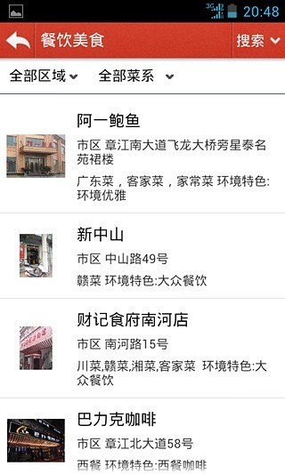 智慧贛州app v1.0 安卓版 1