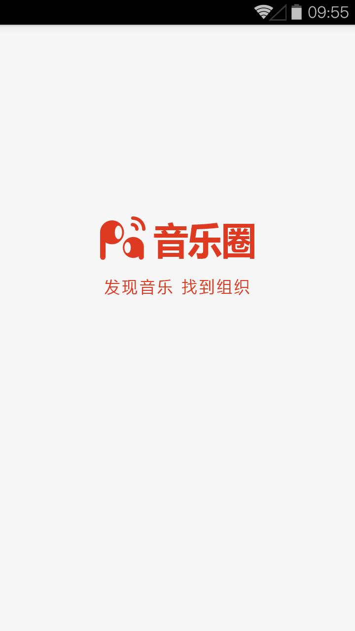 啪啪音樂圈ios版 v5.2.9 蘋果iphone手機版 1